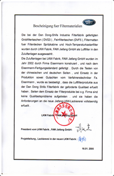 一汽解放卡车认证书(英文).png 一汽解放卡车认证书(英文).png